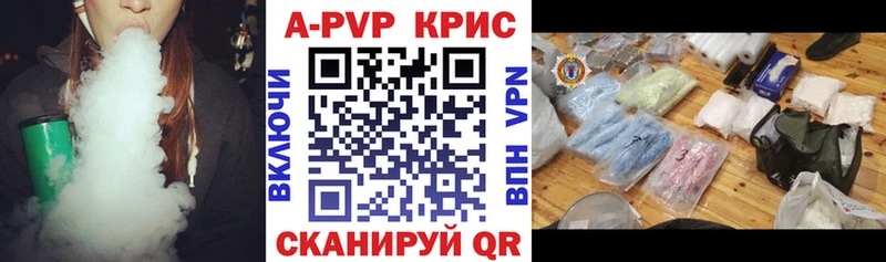 Купить где  Полысаево  A PVP Соль 